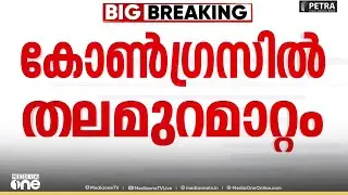'കാലത്തിൻ്റെ മാറ്റത്തിനനുസരിച്ച് മാറുന്ന രാഷ്ട്രീയത്തിൻ്റെ ദിശാസൂചിക'; ബിന്ദു കൃഷ്ണ