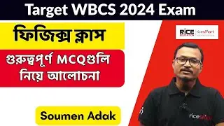 Target WBCS 2024 | Special Physics Class | Soumen Adak | RICE Education