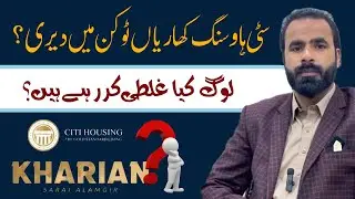 Citi Housing Kharian - Plot Number Issue - Log kia Ghalti kr rahy hain? - Important Video
