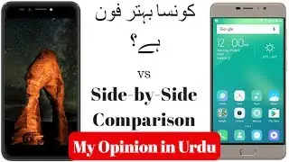 Qmobile | Noir E2 vs CS1 [Urdu/Hindi]