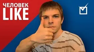 Likeman
