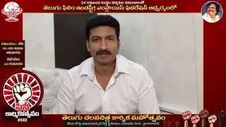 Hero Gopichand MAY DAY Wishes | Telugu Chalanachita Karmika Mahothsavam | TFIE FEDERATION