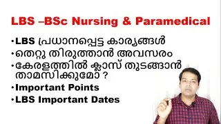 LBS important dates 2021