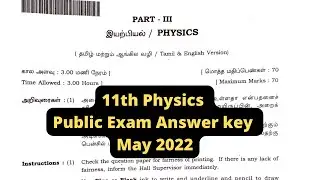 11th Physics Public Exam Answer key 2022