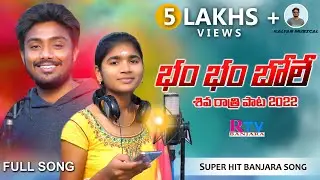 Bham Bham Bhole | Shivaratri Song Banjara | Chitapata karnakar | Rohini | Kalyan | Rtv Banjara