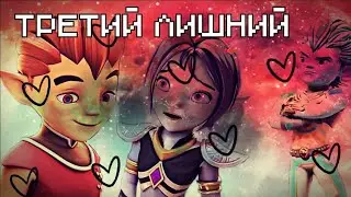 💚Клип Gormiti Рифф,Аоки и Айкор 