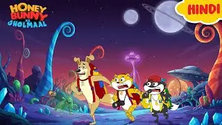 Honey Bunny पहुँचे Aliens के Planet पर | Cartoon For Kids | Gags In Hindi | Animated Stories