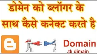 How to Connect .tk Domain to Blogger | Connect Blogger to Freenom