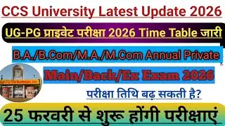 BA/B.Com/MA/M.Com (Mains/Back, Private) Exam Date Sheet 2026 | CCS University Meerut Exam Date Sheet