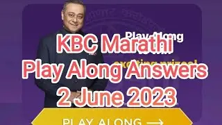 KBC Marathi Play Along Question Answers 2 June 2023 || Kon Honaar Crorepati 2023