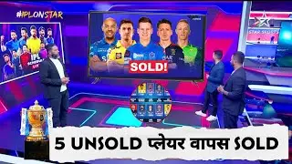 IPL 2026 - IPL 2026 Replacement Players Announced After Unsold in IPL Auction