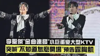 【ONE DAY】李聖傑