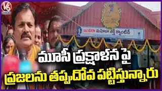 MLA Kumbam Anil Slams On Kishan Reddy Over Musi River  Restoration | V6 News