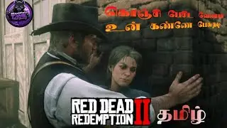 I Tried Playing RDR2 with Tamil Commentary for 30 Days Here's What Happened