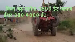 EICHER 380 vs 242#viral #reels