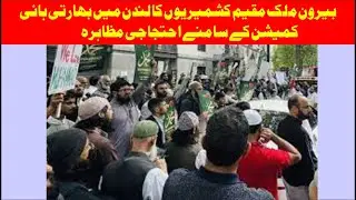 Overseas Kashmiris protest in front of Indian High Commission in London | DESI TV USA | June14,2022