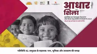 Aadharshila Activity 41- Our Community Helpers: Name, Identify Role, Tools Used (Week 7)