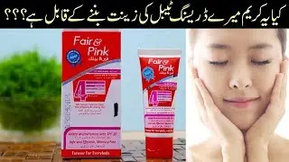 Fair & Pink Whitening Cream Honest Review for Skin Fairness - Works or Not Urdu Hindi