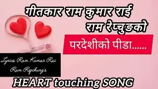 Nepali Sad song । Paradeshiko Pida । मुटु माथी ढुङ्गा राखी @Ramrepchungraiofficial 