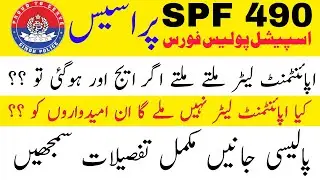 Spf 490 Sindh Police Special Police Force New Update | Technical Job Info 1.0