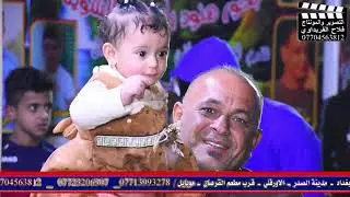 تهانينا لكم /عشيرة الشويلات / الف الف الف مبروك
حفلة ( حسين الشويلي )فضلا الاشتراك بالقناة ليس امرا