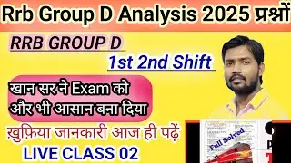 RRB GROUP D analysis 2025 // RRB GROUP D exam analysis today #education #rrb #analysis