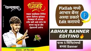 Abhar banner editing | Abhar banner editing in pixellab | Abhar banner editing 2022