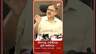 ଜିତନକୁ ତଡ଼ିଥିଲେ, ପୁଣି ଆଣିଲେ...#OTV #BSE #Cuttack #OTET #Questionpaperleak