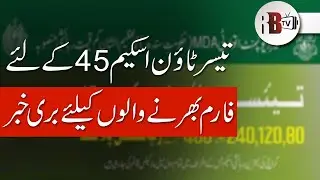 Bad News for Taiser Town Scheme 45 Form Holders | REAL ESTATE | RBTV | REAL NEWS