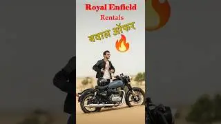 Royal Enfield का बवाल ऑफर 😍👌#Royal Enfield Rentals