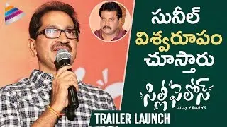 Bhimaneni Srinivasa Rao Superb Words about Sunil | Silly Fellows First Look Launch | Allari Naresh