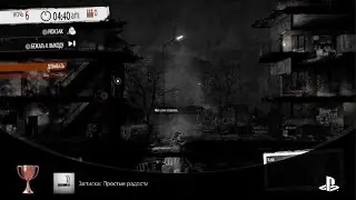 This War of Mine: Final Cut_20231002022133