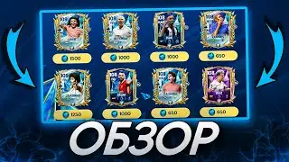 ОБЗОР ИГРОКОВ TOTS ПРЕМЬЕР-ЛИГИ В FIFA 25 MOBILE! (ФИФА 25 МОБАЙЛ)