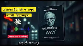 Deep value investing : The warren buffett the way : Nepali audio book summary