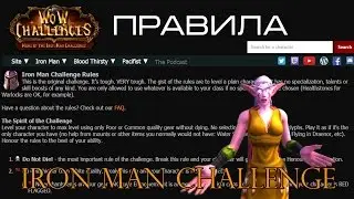 Iron Man Challenge Rules