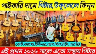 মাত্র ২৮০০ টাকায় গিটার 😱 Guitar Price In Bangladesh 2026 🔥 Guiter Price In BD For Beginners 2025 🎸