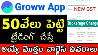 Groww App ₹50,000 Trading Charges Explained | Brokerage, Taxes & Hidden Fees |Educational Purpose