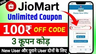 Jio mart 2026 new coupon code  | Jiomart 3 New Coupon code 100 Rs off Discount today New & Old User