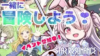 【ブループロトコル：スターレゾナンス】話題の新作MMORPG❣ギルメン募集中！ PR ぶいきゃす【Vtuberはにーらびっと】