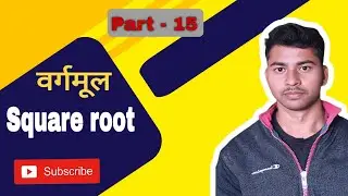 Square Root & Cube Root आसान तरीका 🔥 | Fast & Easy Method for Students ✍️ #MathTricks