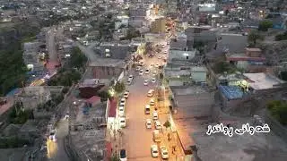 shawani rwandz - شەوانی ڕواندز