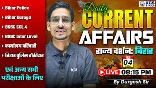 04 February Bihar Current Affairs 2026 | Daily Current Affairs | Current Affairs By Durgesh Sir |KGS