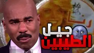 الجيل الذهبي | خلصنا 3 اشهر تنزيل مستمر