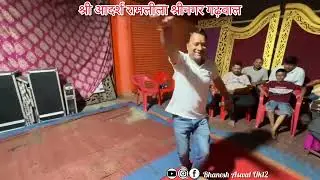 रामलीला श्रीनगर 2025 तैयारी | ताड़का | Practice |  @bhaneshaswaluk12