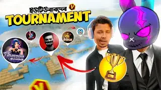 V BADGE YOUTUBER দের TOURNAMENT এ RINKU BHAI দের মেরে যখন BOOYAH করি 😍 INFLUENCER ESPORTS TOURNAMENT