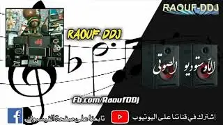 افتتـــــاحية 1 ( الدخلة ) ارشيف فرقة الزاوية غرداية 7 #رؤوف_ديدجي