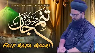 😢Tanam Farsooda Jaan | Tazmeen|  2025 | Faiz Raza Qadri| #naat #newnaat #viralnaat #yt #roadto1k 
