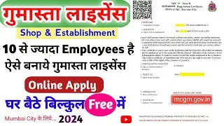 Gumasta Licence Online 10+ Employee (From-A)| How to Apply Shops & Establishment 2024 Free !!