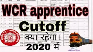 WCR apprentice cutoff 2020 me kya rhega || western central railway cutoff 2020