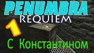 ПОРТАЛЫ (Penumbra 3: Requiem) #1